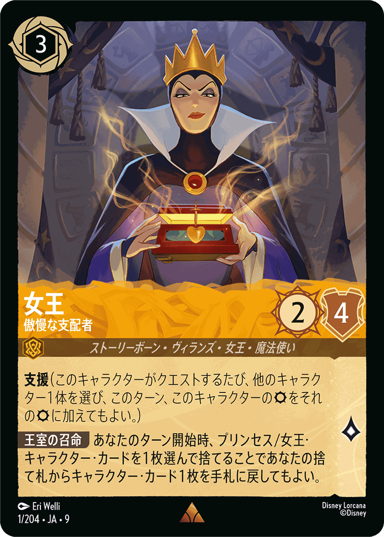 FOIL】 ラプンツェル - いやしの賜物 【L】 [18/204 JA-1] | すべての