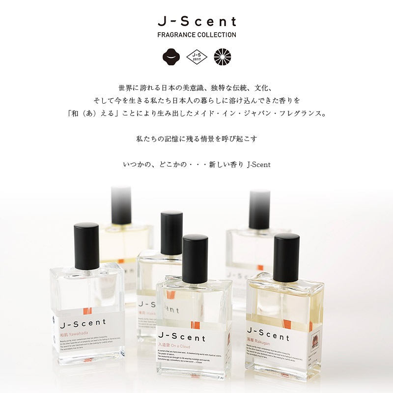 W13 ヒスイ / Hisui オードパルファン - J-Scent（ジェイセント