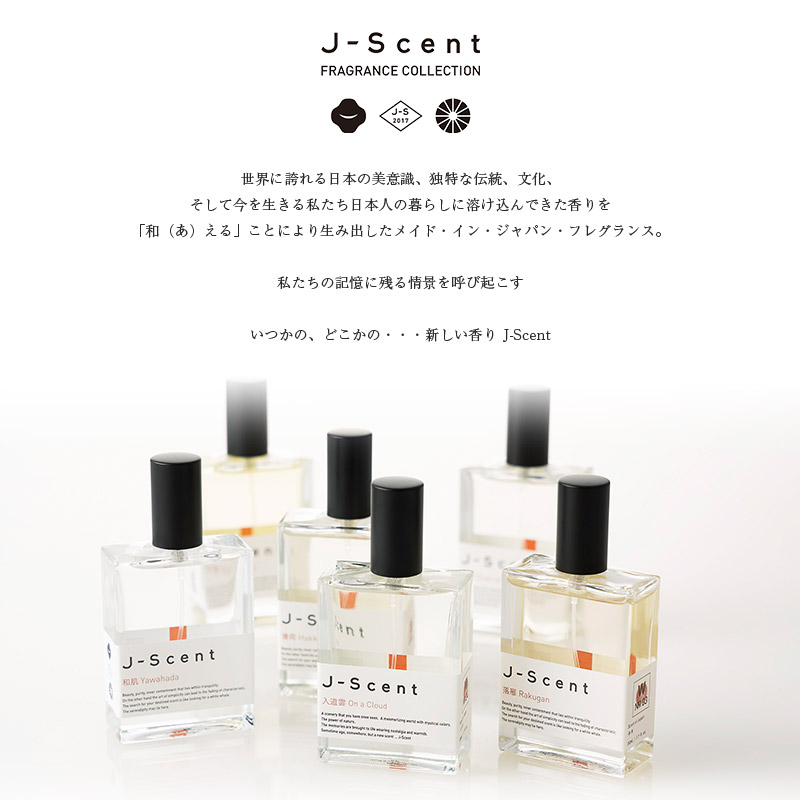 W20 あんみつ / Anmitsu オードパルファン - J-Scent（ジェイセント