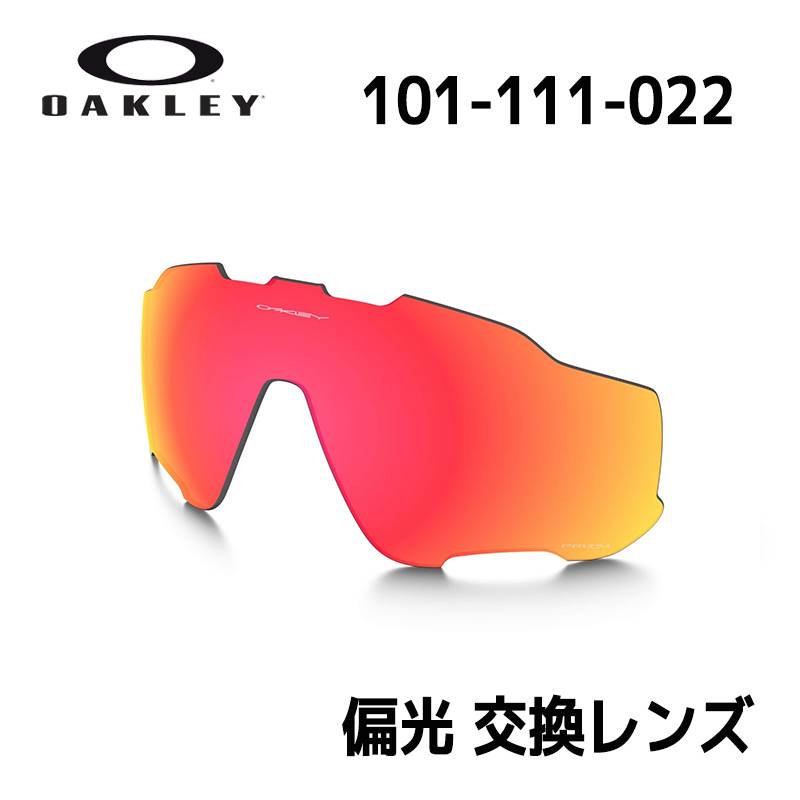 オークリー サングラスレンズ ジョウブレイカー交換レンズOAKLEY