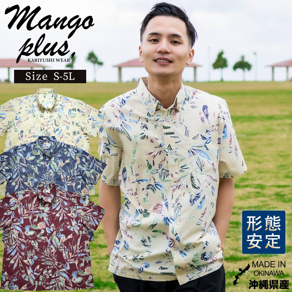 かりゆしウェア かりゆし メンズ ビンガタリーフ ボタンダウン