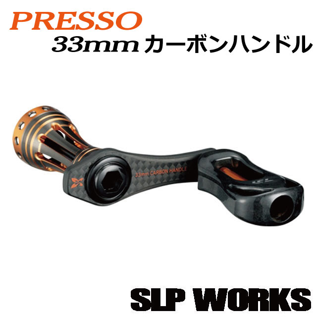 No528) ダイワ RCS プレッソ カーボンハンドル 33mm 中古品 PRESSO