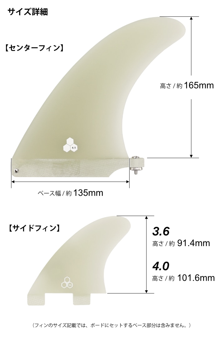 ロングボード センターフィン シングルフィン サイドフィン セット