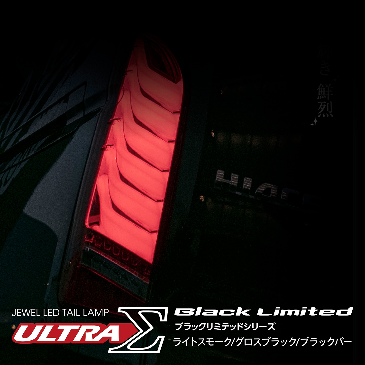 公式ショップ限定カラー】Valenti ヴァレンティ ジュエルLED