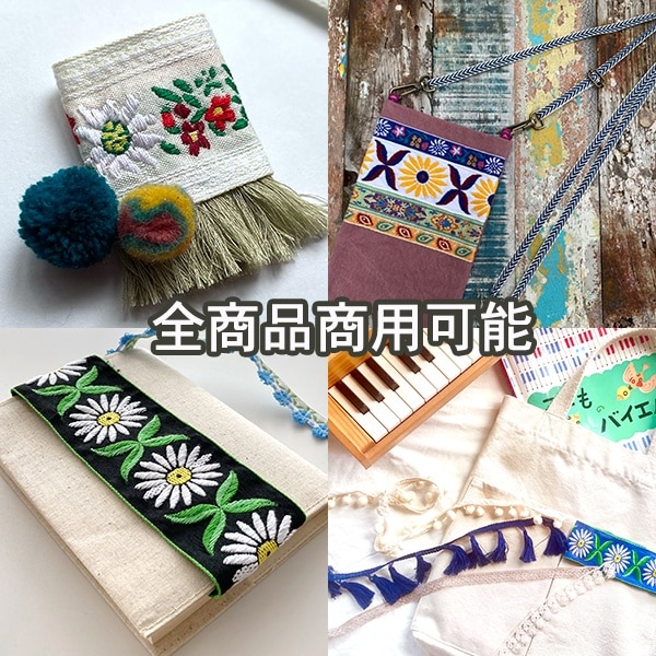 レトロな花柄刺繍が施された1cm前後の細幅チロリアンテープです。小物