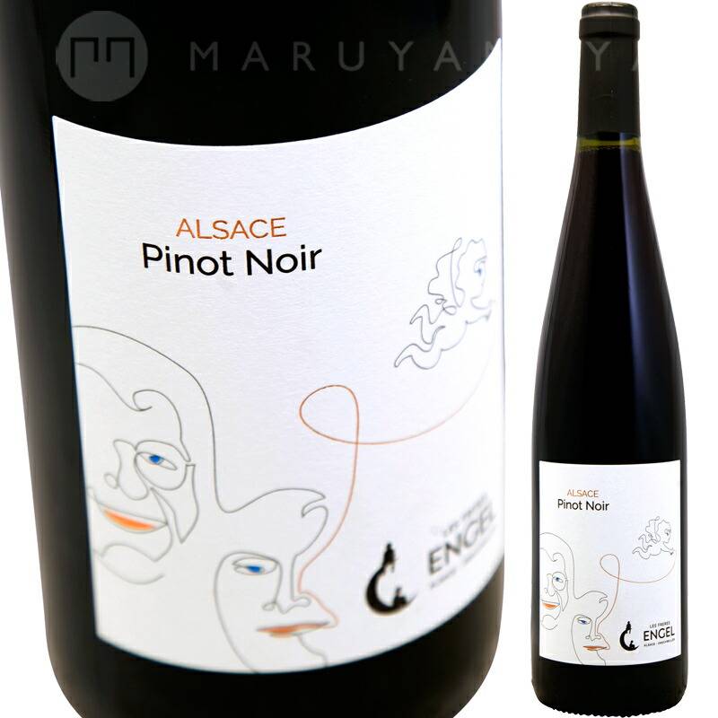 ピノ・ノワール [2023] ドメーヌ・エンゲル Domaine Engel Pinot Noir