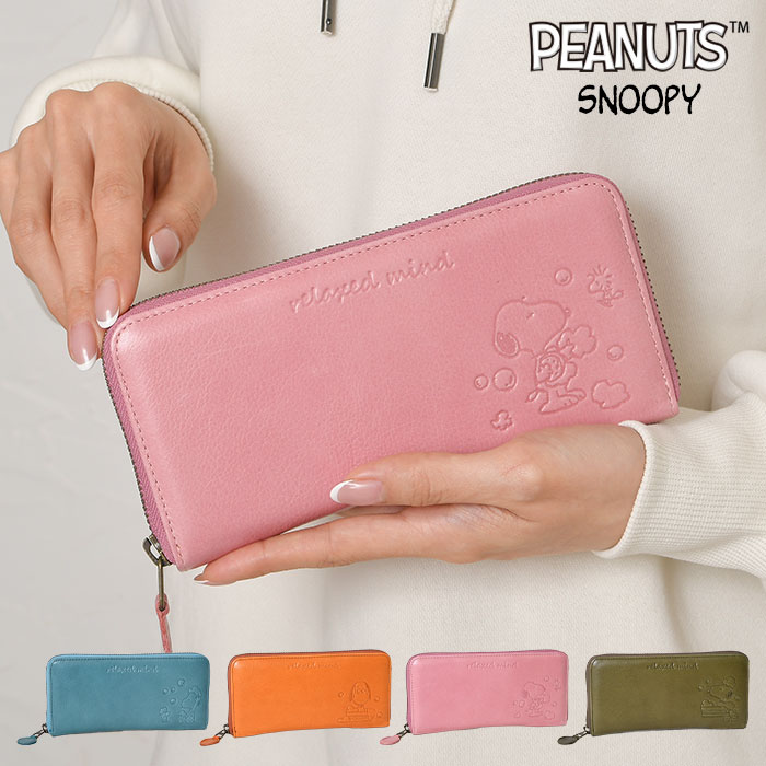 SNOOPY スヌーピー 牛革 本革 財布 73474 73475 73476 73477 JOE COOL