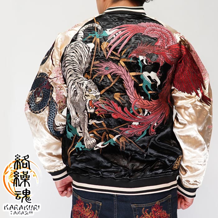 絡繰魂 カラクリダマシイ 和柄 スカジャン メンズ 粋 総刺繍