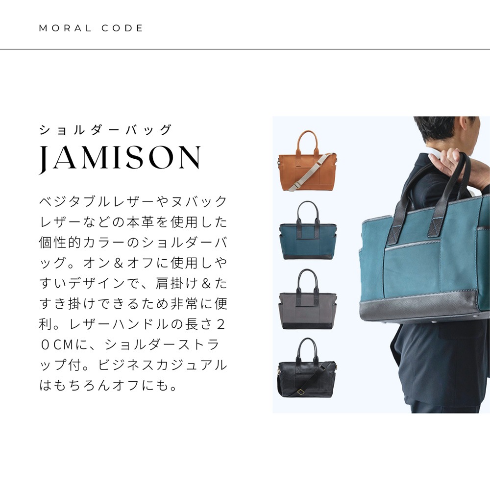 メンズバッグ レザー 本革 ビジネス トートバッグ 鞄 JAMISON DENIM