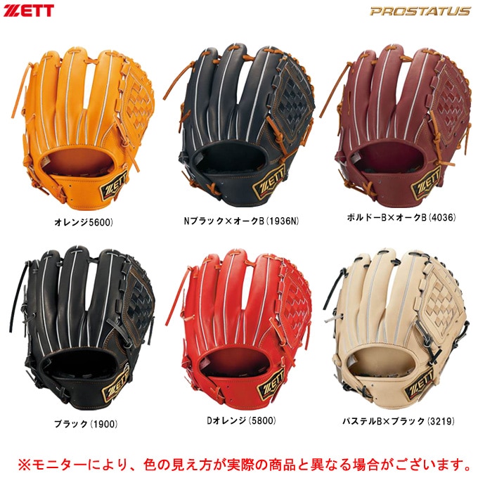 ZETT 軟式ゼットプロスティタス源田モデル赤色 美中古 即戦力 ZETT