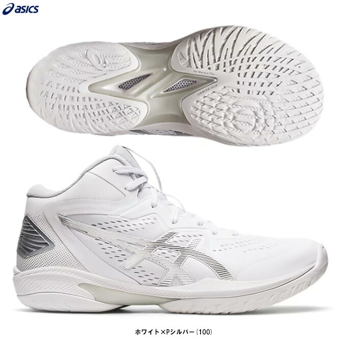 ASICS（アシックス）GELHOOP V15 EXTRA WIDE（1063A062
