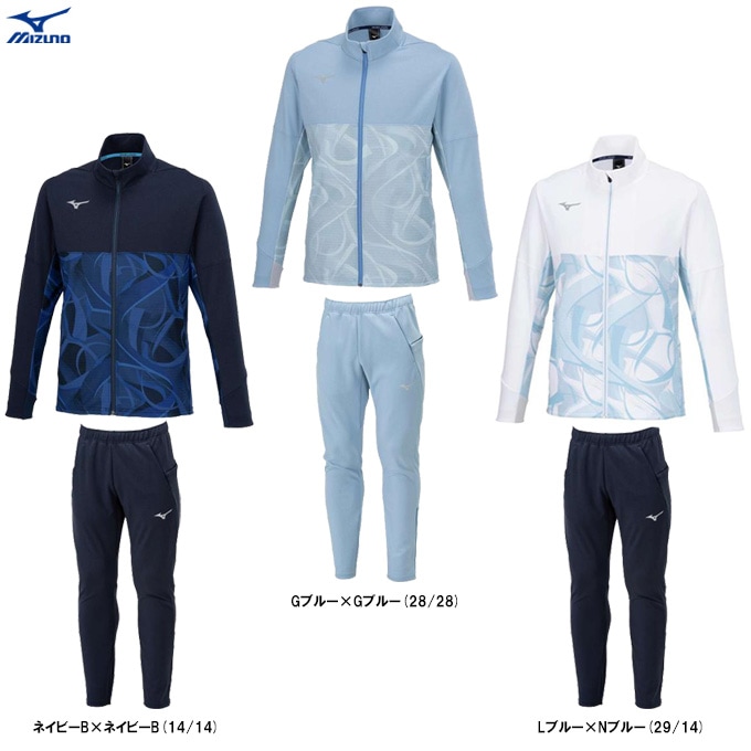 MIZUNO（ミズノ）限定 ウォームアップジャケット パンツ 上下セット
