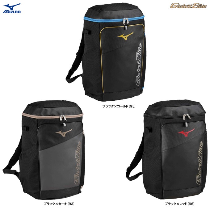 MIZUNO（ミズノ）限定 グローバルエリート バックパックJr. 30L
