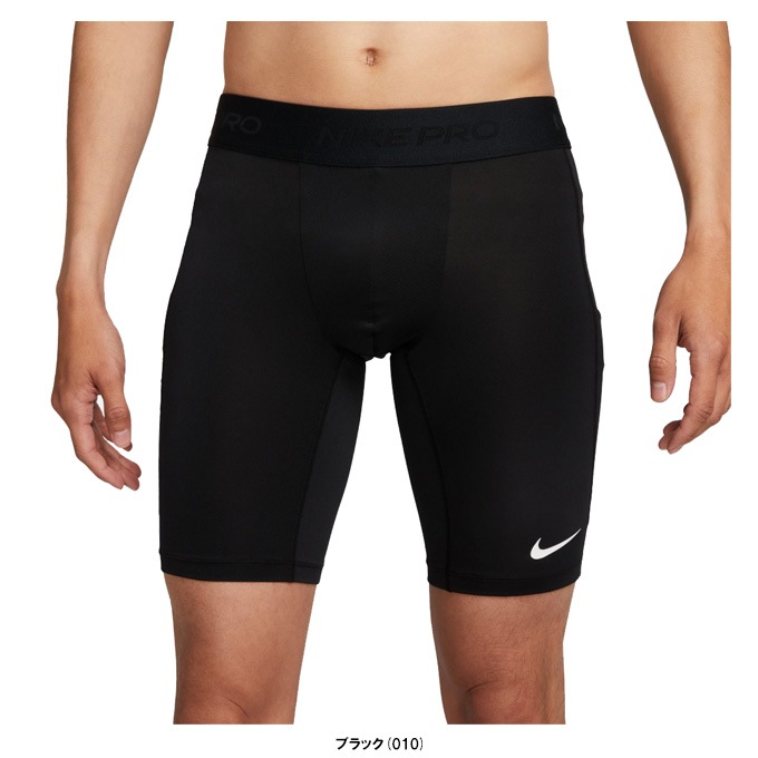 NIKE（ナイキ）ナイキプロ DRI-FIT 9インチ ショートタイツ（FB7964