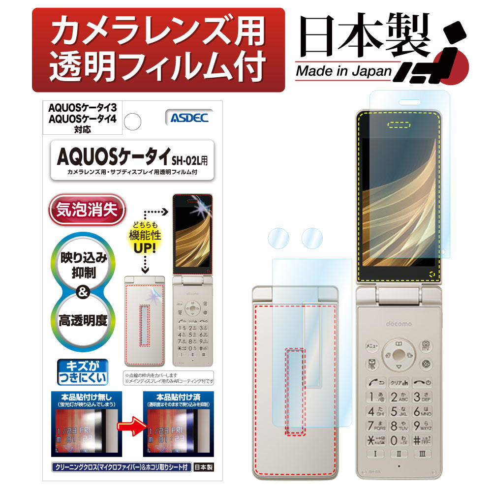 SoftBank Y!mobile AQUOSケータイ4 A205SH A206SH / AQUOSケータイ3