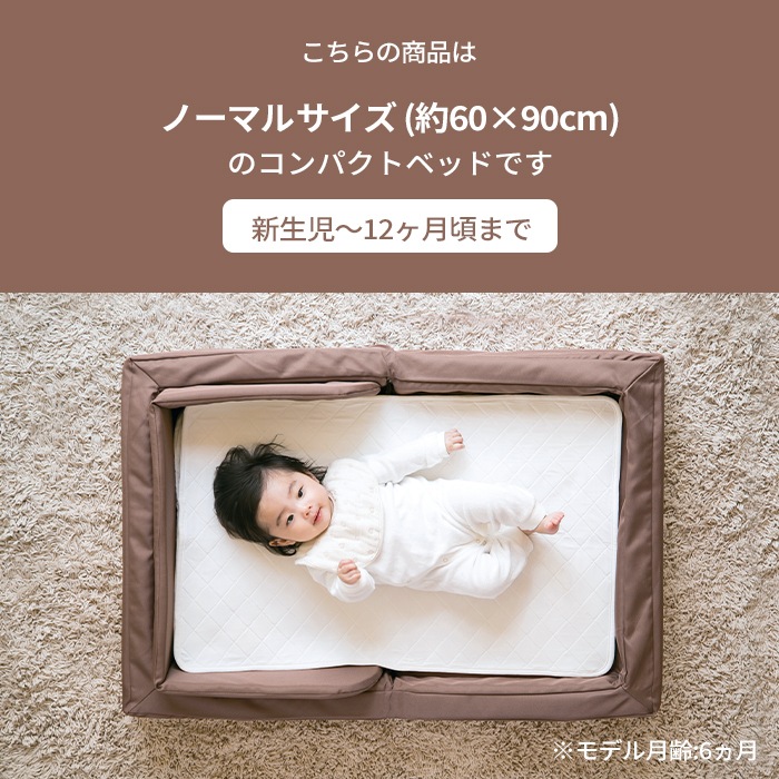 farska コンパクトベッド FIT 8点セット ノーマルサイズ(約60×90cm