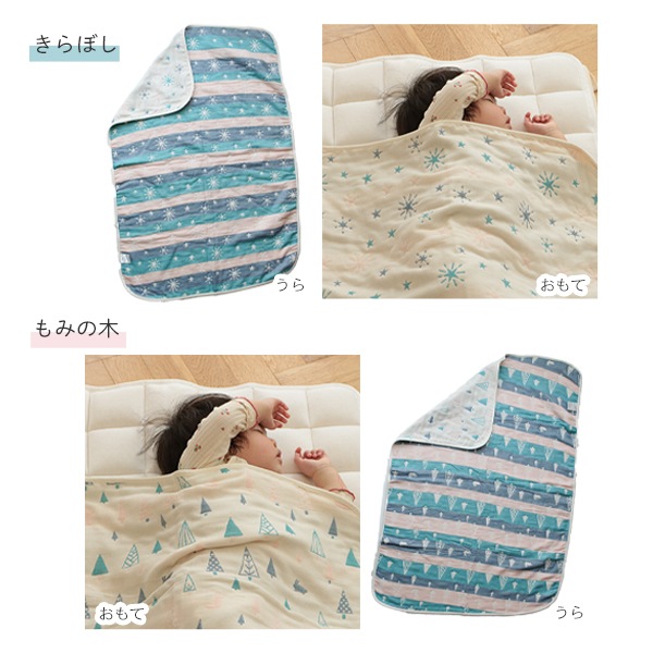 ふんわりやわらか 6重ガーゼケット (BOXギフト対象/刺繍対象) | 商品