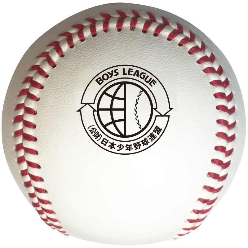 ボーイズリーグ 公認球 1ダース｜ナガセケンコー【公式】ネットショップ