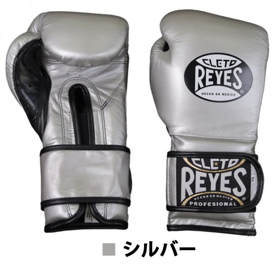 REYES スパーリング・トレーニンググローブ14,16oz SILVER | REYES