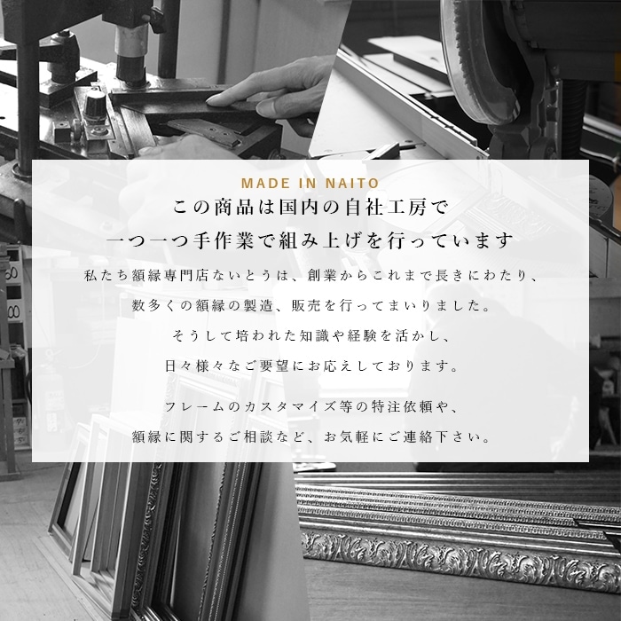 油絵額縁 8203/アンティークゴールド F3号（273×220mm） 前面UVカット