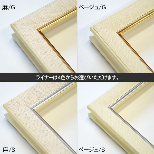 油絵額縁 9586/ホワイトシルバー M30号（910×606mm） 前面UVカット