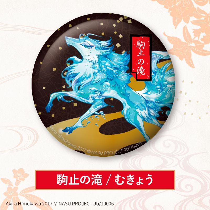 缶バッジ【全10種】 | PROJECT9bグッズ | PROJECT9b