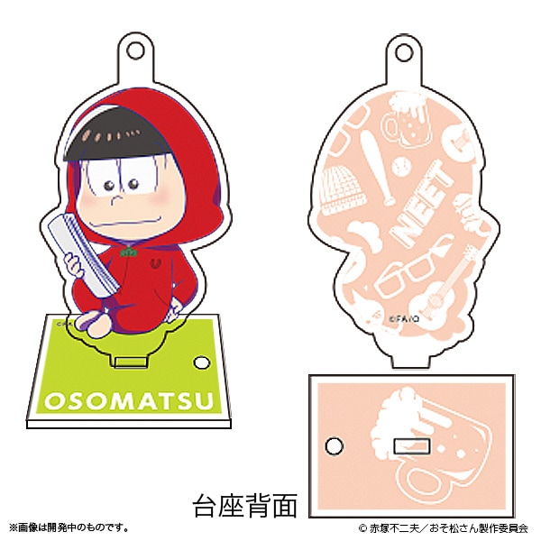 おそ松さん アクリルスタンドキーホルダー【販売終了】 | 特集から探す