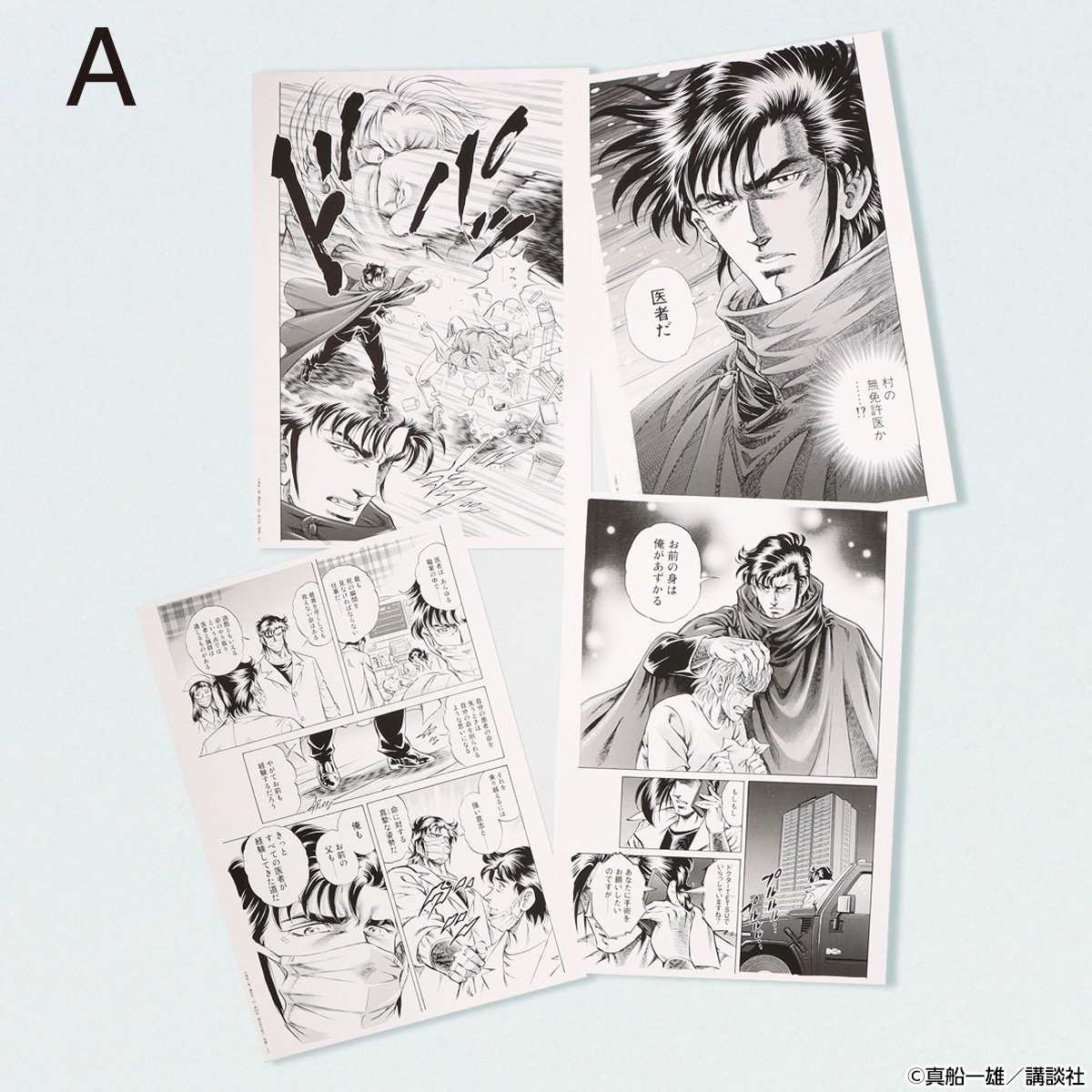 K2 複製原稿シート | 特集から探す,スーパードクターKシリーズ