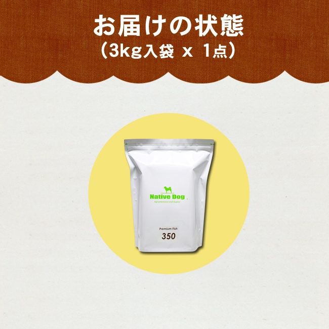 ネイティブドッグ プレミアムフィッシュ 低アレルゲン 3kg 送料無料