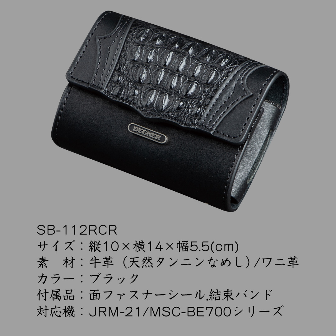 バイク クロコダイルレザーETCケース[SB-112RCR] バイク取付バッグ
