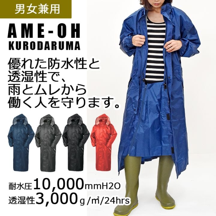 ストレッチレインウェア上下セット 32001 防水 透湿 撥水 反射 伸縮性