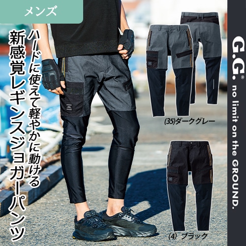 レギンスジョガーパンツ 1328-07 春夏 ストレッチ 収納ポケット 綿