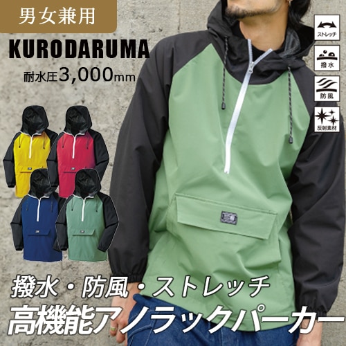 アノラックパーカー 47300 年間 ヤッケ ウィンドブレーカー ストレッチ