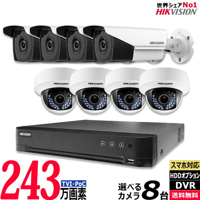 防犯カメラセット 業務用 屋内屋外 HIKVISION(ハイクビジョン) バリ