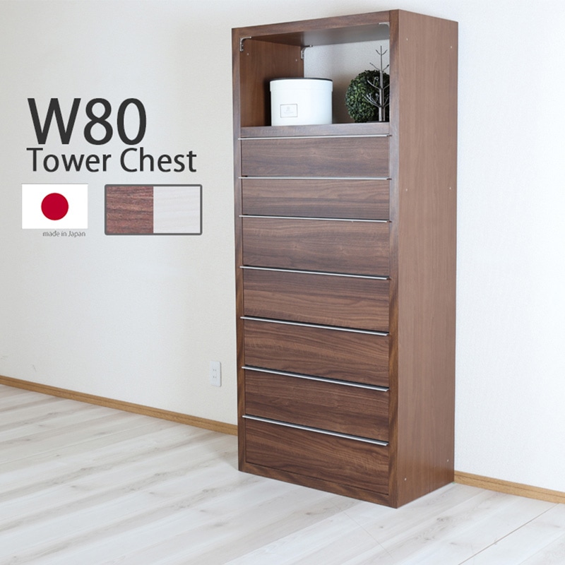 チェスト 80 北欧 モダン おしゃれ 木製 箪笥 タンス たんす