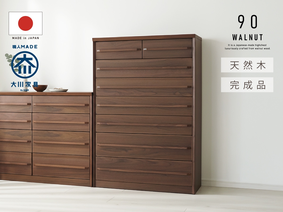 国産 日本製 完成品 天然木 チェスト 大容量 タンス 90幅7段