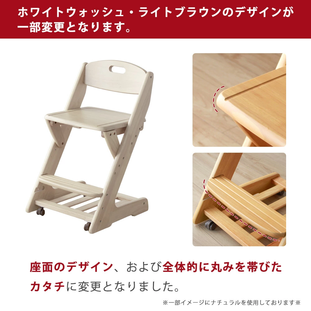 学習チェア EZ-2 高さ調整可 木製 無垢】学習イス 木製無垢 木製チェア