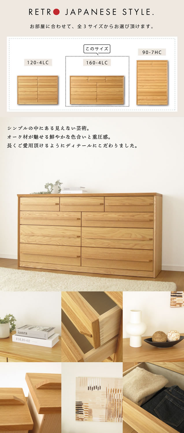 国産 日本製 完成品 天然木 チェスト 大容量 タンス 大川 160幅4段