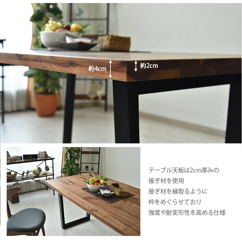テーブル ダイニング 180cm 6人掛け 無垢 ウォールナット 天板 高級感