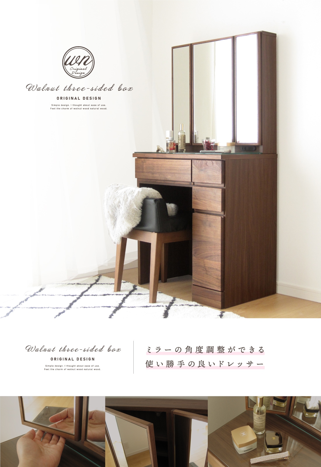 ドレッサー 完成品 天然木 ウォールナット 無垢 デスク 机 スツール付