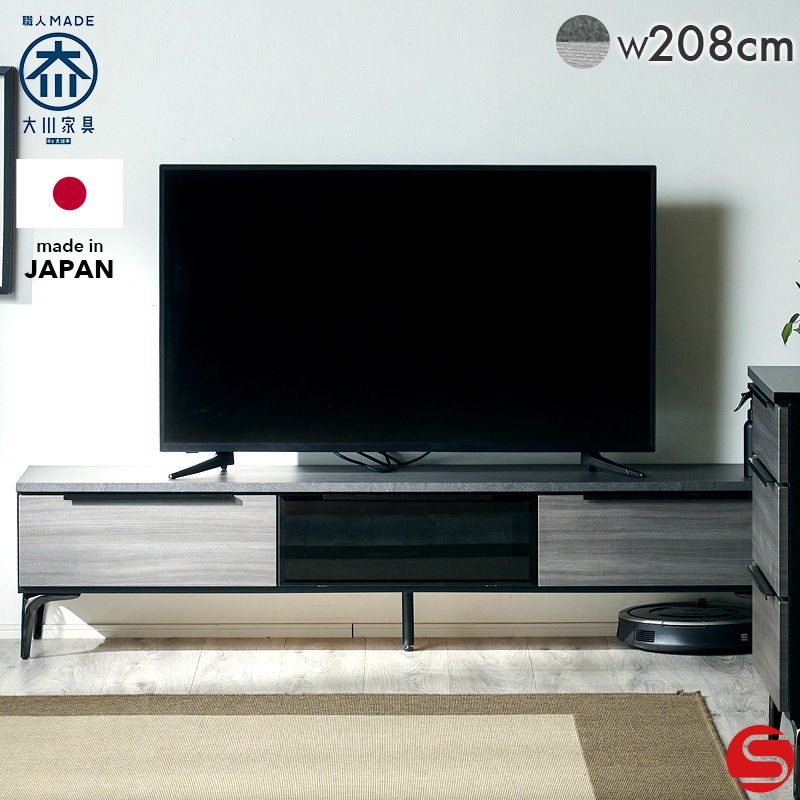 大川家具】テレビボード 153cm幅 アレン ウォールナット/レッドオーク