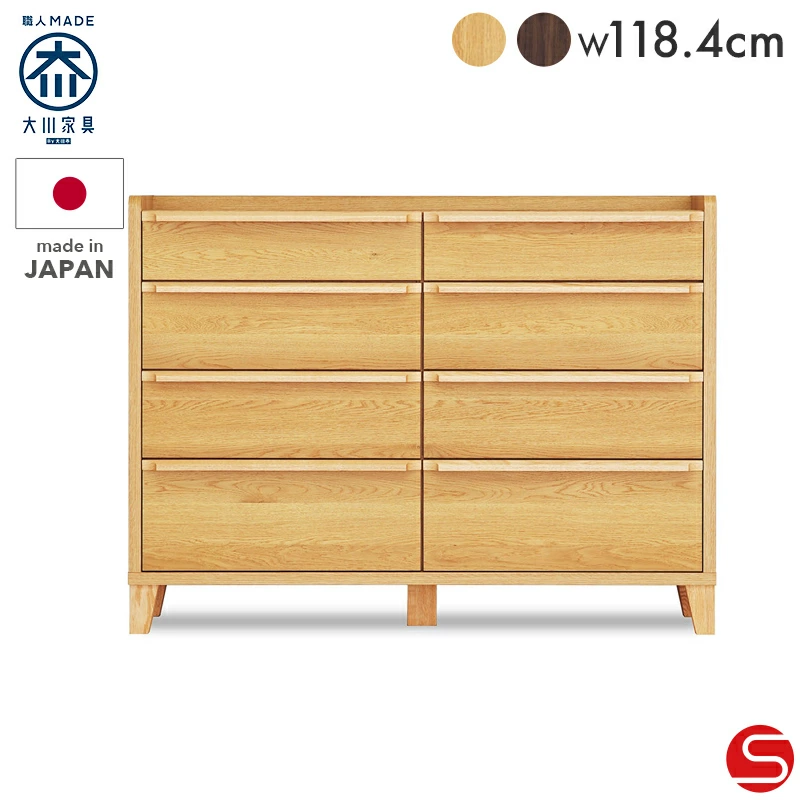 大川家具】ローチェスト 120cm幅 レガーロ ウォールナット/レッド