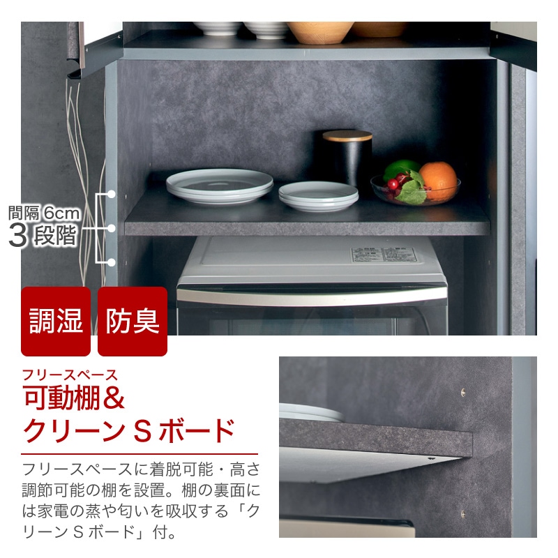 開梱設置無料]【大川家具】レンジボード 70cm幅 ガーラ クローチェ