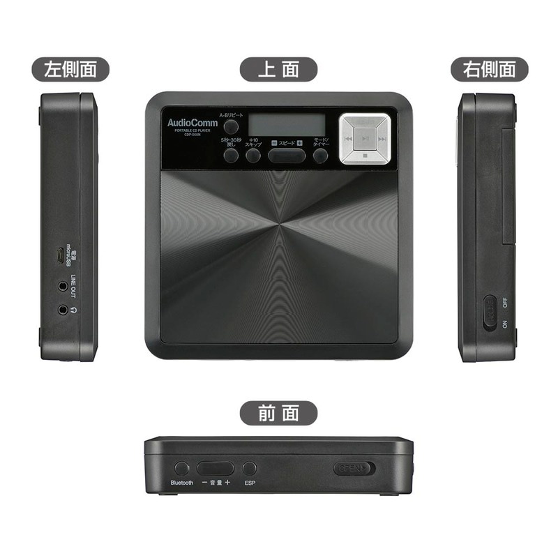 AudioComm 語学学習用ポータブルCDプレーヤー Bluetooth機能付