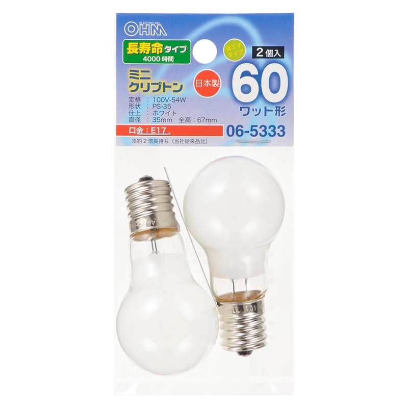 ミニクリプトン電球 E17 60W形 ホワイト2個入｜LB-PS35E17100V54WWLL2