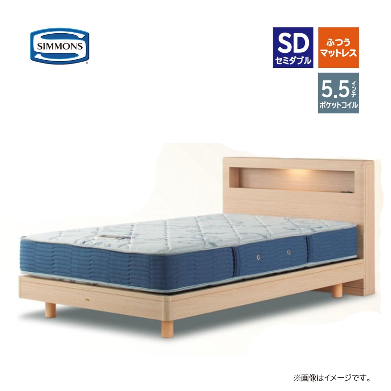 シモンズ】セミダブルベッドセット（レッグタイプ）シモンズ ボックス