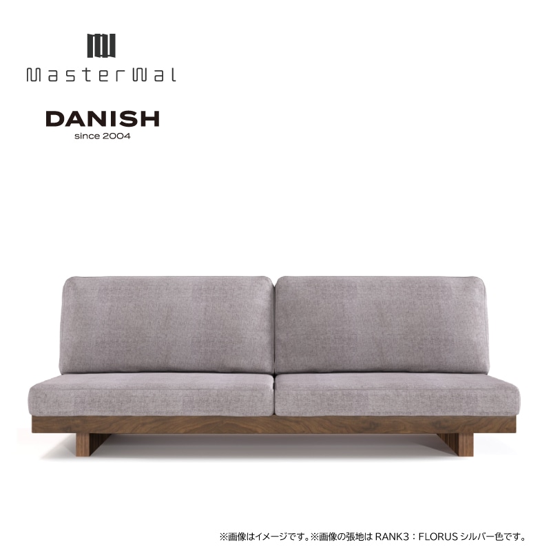 マスターウォール】3人掛けソファ(肘なし) デニッシュ 3シーター180