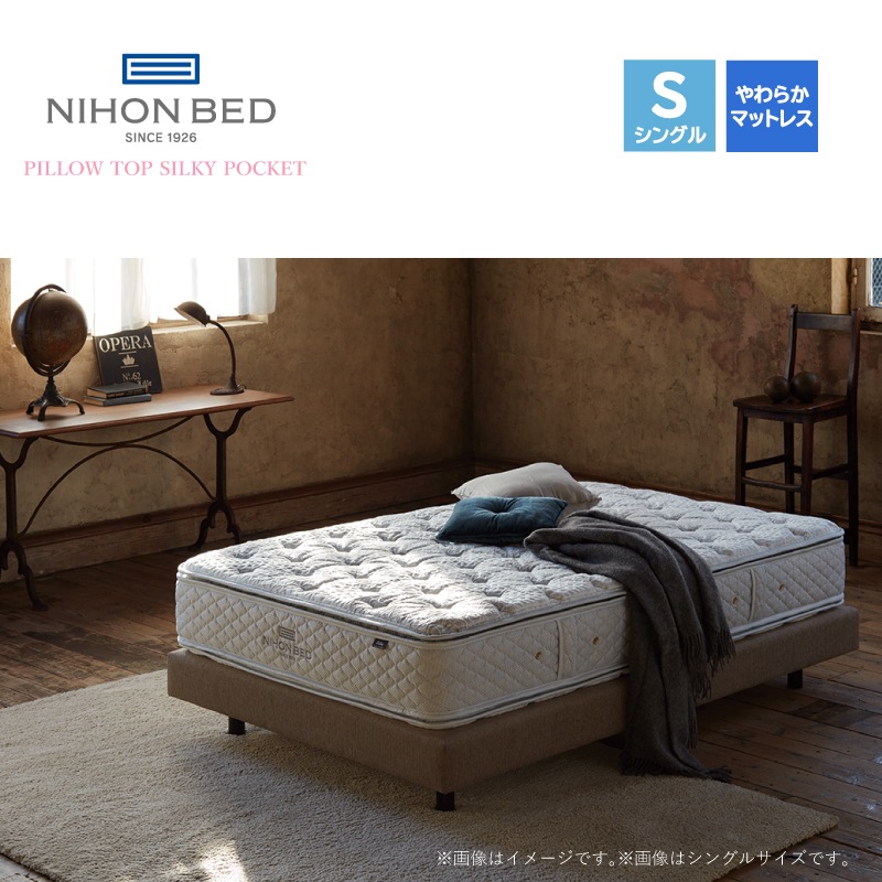 日本ベッド】シングルベッドセット ピロートップ シルキーポケット