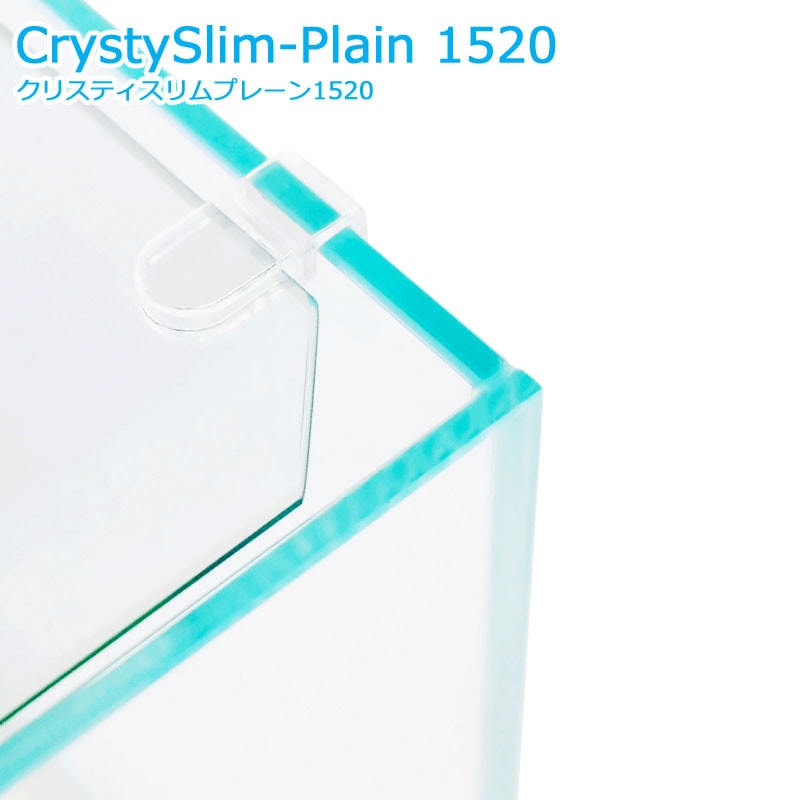 水槽 15cm ガラス水槽【15×15×20cm 3L】クリスティプレーン 1520 15cm