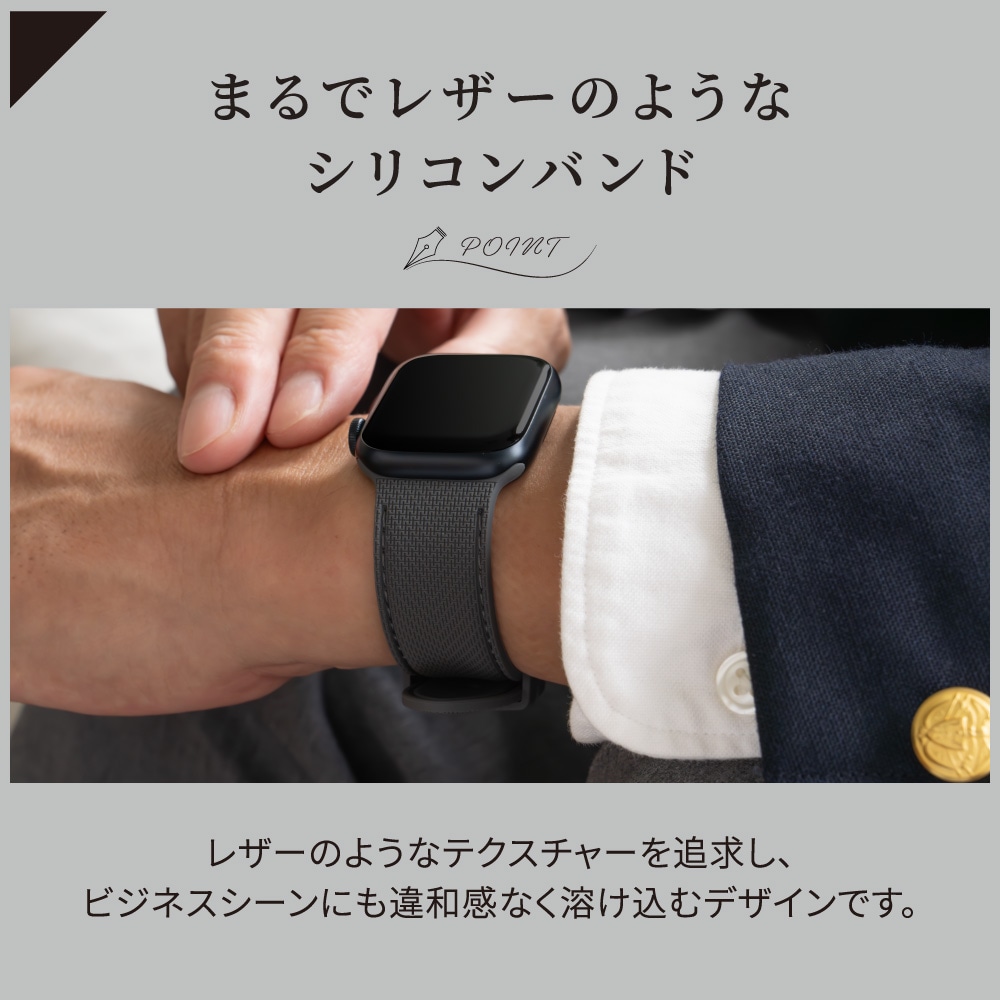 Apple Watch (38／40／41／42mm)用 レザーライクシリコンバンド TACTIX